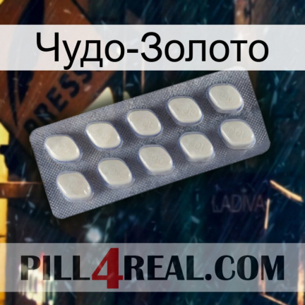 Чудо-Золото 08